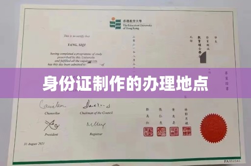 玉州身份证制作的办理地点