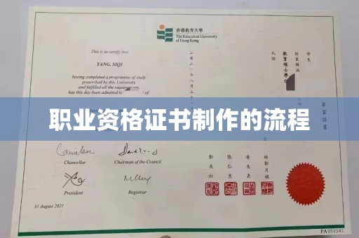 玉州职业资格证书制作的流程