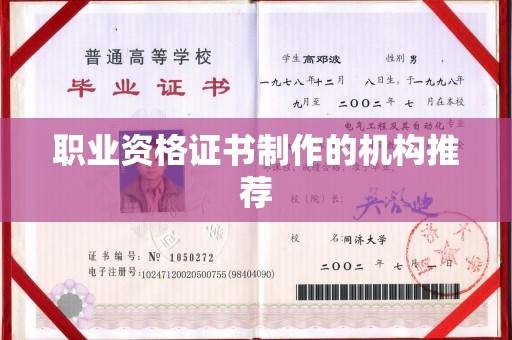 玉州职业资格证书制作的机构推荐