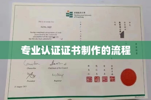 玉州专业认证证书制作的流程